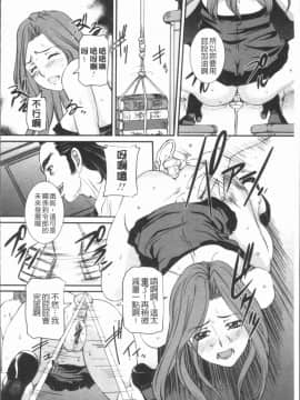 [4K漢化組][内田こねり] ママに中出し_174