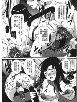 [4K漢化組][内田こねり] ママに中出し_193