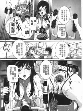 [4K漢化組][内田こねり] ママに中出し_194