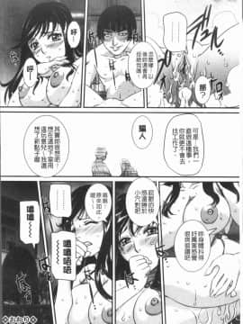 [4K漢化組][内田こねり] ママに中出し_198