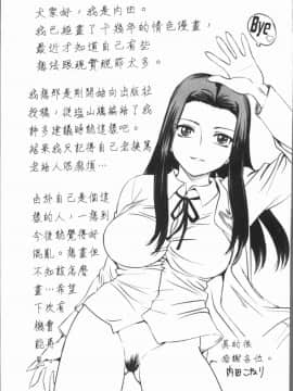 [4K漢化組][内田こねり] ママに中出し_199