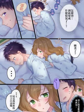 [真城の秘宝館] 女湯に切り替わります! [瑞树汉化组] [Digital]_48