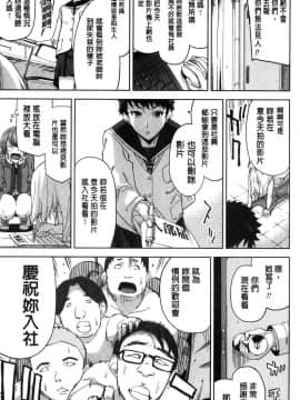 [風的工房][上向だい] ハメ撮りガールズ 性愛拍攝的女孩們_024
