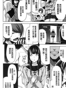 [風的工房][上向だい] ハメ撮りガールズ 性愛拍攝的女孩們_029