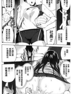 [風的工房][上向だい] ハメ撮りガールズ 性愛拍攝的女孩們_037