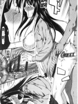 [風的工房][上向だい] ハメ撮りガールズ 性愛拍攝的女孩們_039
