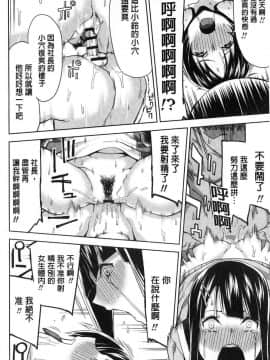 [風的工房][上向だい] ハメ撮りガールズ 性愛拍攝的女孩們_043