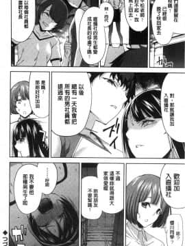 [風的工房][上向だい] ハメ撮りガールズ 性愛拍攝的女孩們_045