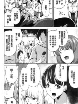 [風的工房][上向だい] ハメ撮りガールズ 性愛拍攝的女孩們_047
