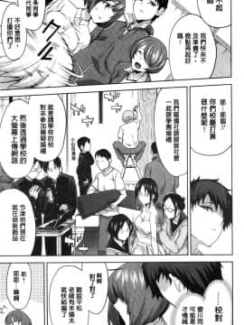 [風的工房][上向だい] ハメ撮りガールズ 性愛拍攝的女孩們_048