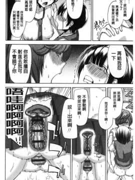 [風的工房][上向だい] ハメ撮りガールズ 性愛拍攝的女孩們_101