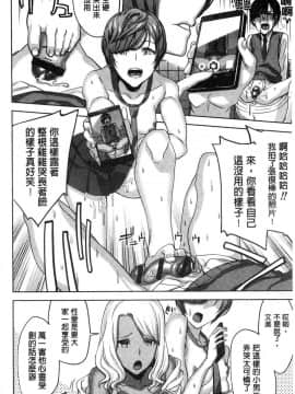 [風的工房][上向だい] ハメ撮りガールズ 性愛拍攝的女孩們_103