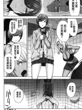 [風的工房][上向だい] ハメ撮りガールズ 性愛拍攝的女孩們_107