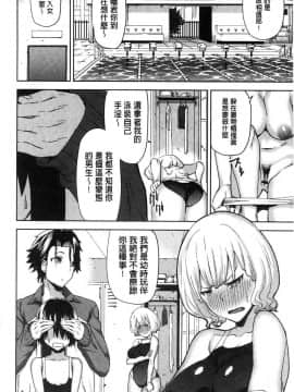 [風的工房][上向だい] ハメ撮りガールズ 性愛拍攝的女孩們_109