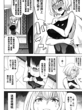 [風的工房][上向だい] ハメ撮りガールズ 性愛拍攝的女孩們_111