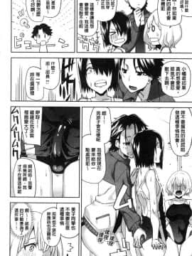 [風的工房][上向だい] ハメ撮りガールズ 性愛拍攝的女孩們_113