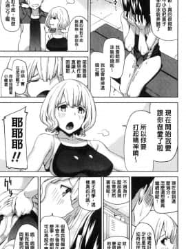 [風的工房][上向だい] ハメ撮りガールズ 性愛拍攝的女孩們_118