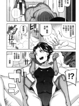 [風的工房][上向だい] ハメ撮りガールズ 性愛拍攝的女孩們_126