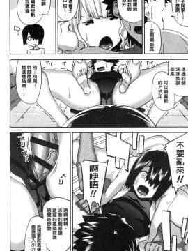 [風的工房][上向だい] ハメ撮りガールズ 性愛拍攝的女孩們_127