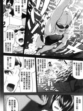 [風的工房][上向だい] ハメ撮りガールズ 性愛拍攝的女孩們_133