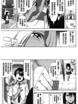 [風的工房][上向だい] ハメ撮りガールズ 性愛拍攝的女孩們_134