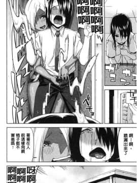 [風的工房][上向だい] ハメ撮りガールズ 性愛拍攝的女孩們_137