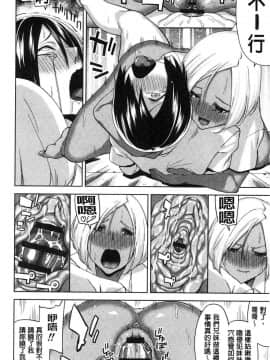 [風的工房][上向だい] ハメ撮りガールズ 性愛拍攝的女孩們_145