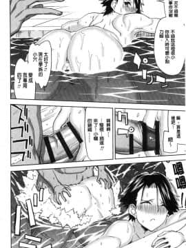 [風的工房][上向だい] ハメ撮りガールズ 性愛拍攝的女孩們_193