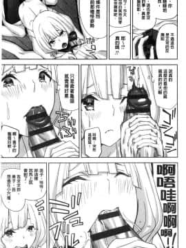 [風的工房][上向だい] ハメ撮りガールズ 性愛拍攝的女孩們_204