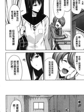 [風的工房][上向だい] ハメ撮りガールズ 性愛拍攝的女孩們_213