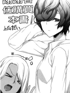 [風的工房][上向だい] ハメ撮りガールズ 性愛拍攝的女孩們_220