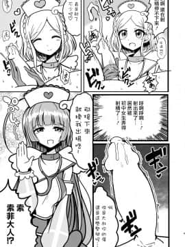 [ハムスターの煮込み (もつあき)] そふぃふわレオナース (プリパラ) [瑞树汉化组] [DL版]_009
