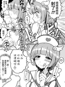 [ハムスターの煮込み (もつあき)] そふぃふわレオナース (プリパラ) [瑞树汉化组] [DL版]_013