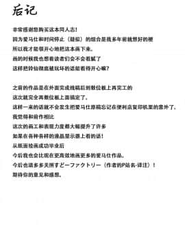 [すどーファクトリー (すどー)] 時姦馬姦 鈴仙 優曇華院 イナバ (東方Project) [不咕鸟汉化组] [DL版]_31_Hin_031