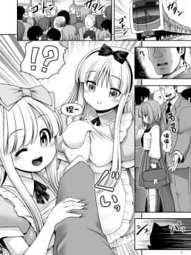 [世捨人な漫画描き (ともきとものり)] 対地球人性欲制御用人造人間アリス (不思議の国のアリス) [動漫迷因X基德漢化組] [DL版]_1_3206