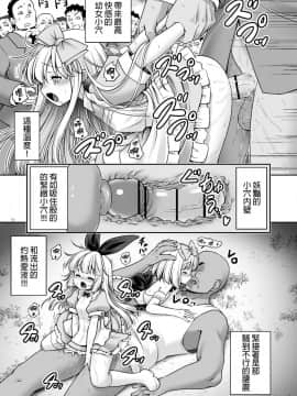 [世捨人な漫画描き (ともきとものり)] 対地球人性欲制御用人造人間アリス (不思議の国のアリス) [動漫迷因X基德漢化組] [DL版]_1_3211
