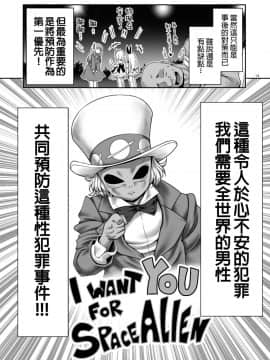[世捨人な漫画描き (ともきとものり)] 対地球人性欲制御用人造人間アリス (不思議の国のアリス) [動漫迷因X基德漢化組] [DL版]_1_3214