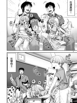 [世捨人な漫画描き (ともきとものり)] 対地球人性欲制御用人造人間アリス (不思議の国のアリス) [動漫迷因X基德漢化組] [DL版]_1_3218