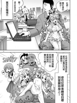 [世捨人な漫画描き (ともきとものり)] 対地球人性欲制御用人造人間アリス (不思議の国のアリス) [動漫迷因X基德漢化組] [DL版]_1_3219