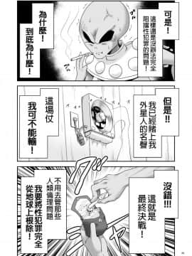 [世捨人な漫画描き (ともきとものり)] 対地球人性欲制御用人造人間アリス (不思議の国のアリス) [動漫迷因X基德漢化組] [DL版]_1_3220