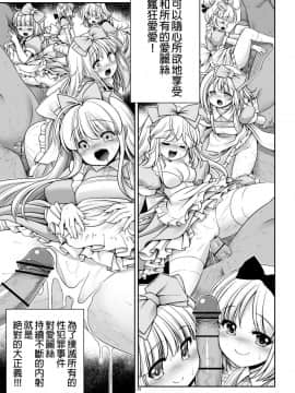 [世捨人な漫画描き (ともきとものり)] 対地球人性欲制御用人造人間アリス (不思議の国のアリス) [動漫迷因X基德漢化組] [DL版]_1_3229