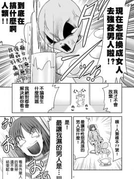 [世捨人な漫画描き (ともきとものり)] 対地球人性欲制御用人造人間アリス (不思議の国のアリス) [動漫迷因X基德漢化組] [DL版]_1_3231