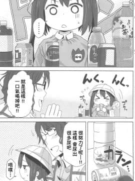 [基德漢化組](サンクリ49) [アレクササンダー (荒草まほん)] MY SWEET HONEY (けいおん!)_09