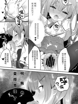 (COMIC1☆14) [PiyoPit (ぴよ寺むちゃ)] イったらケッコン♡エイジャックス (アズールレーン) [水寒汉化]_013