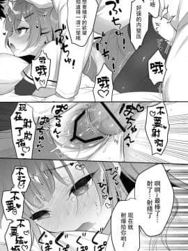 (COMIC1☆14) [PiyoPit (ぴよ寺むちゃ)] イったらケッコン♡エイジャックス (アズールレーン) [水寒汉化]_015