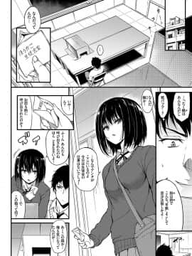 (成年コミック) [きょくちょ] らぶりー [DL版]_009