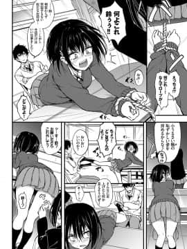 (成年コミック) [きょくちょ] らぶりー [DL版]_011