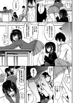 (成年コミック) [きょくちょ] らぶりー [DL版]_012
