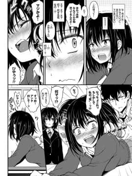 (成年コミック) [きょくちょ] らぶりー [DL版]_013