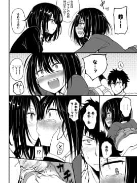 (成年コミック) [きょくちょ] らぶりー [DL版]_017